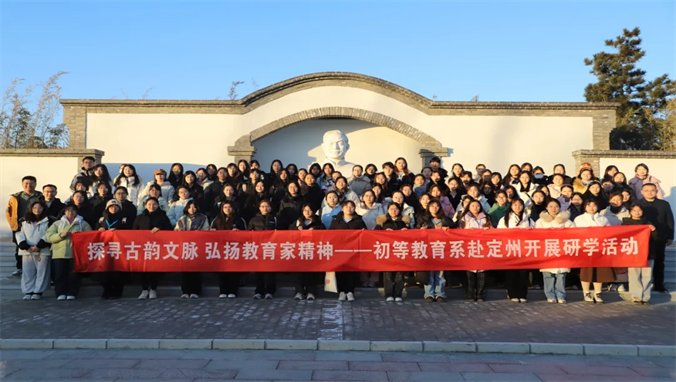 承办河北省大中小学思政课一体化建设暨