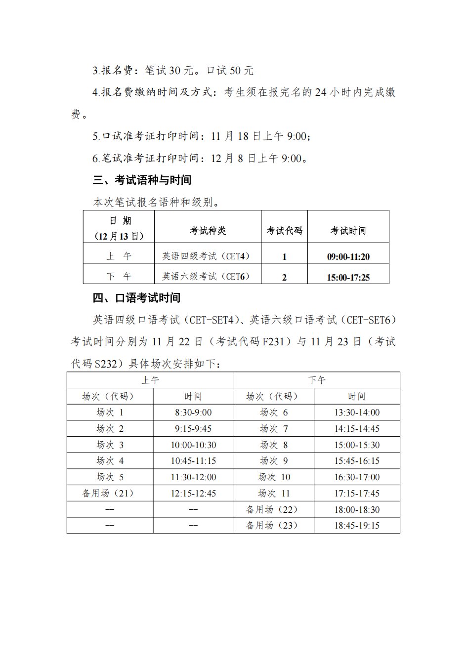 //jwc.hebtu.edu.cn