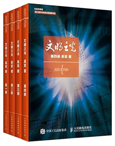 《通典》生存手册收官 借助首个“全民